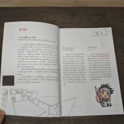 เรียนยังไงให้เก่งอย่างเทพ 1 รูปที่ 7