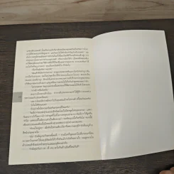 เคนโงะทะกะชิโระแห่งแผนกคดีคนหาย เล่ม 3 ตอน เผชิญหน้า - โดบะ ชุนอิจิ รูปที่ 9
