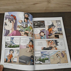 เรียนยังไงให้เก่งอย่างเทพ เล่ม 2 รูปที่ 8