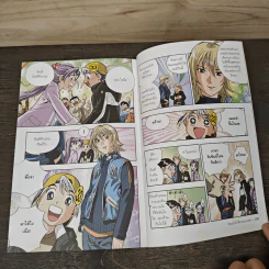 เรียนยังไงให้เก่งอย่างเทพ เล่ม 2 รูปที่ 9