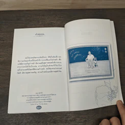 คำพ่อสอน ประมวลพระบรมราชโชวาทและพระราชดำรัสเกี่ยวกับความสุขในการดำเนินชีวิต รูปที่ 9
