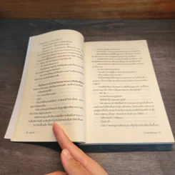 มธุนารี - โม พิมพ์พลอย รูปที่ 7