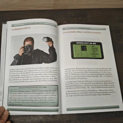 The Digital Photography Book Vol.2 - Scott Kelby รูปที่ 9