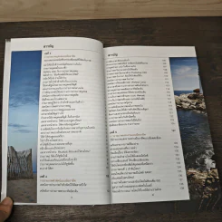 The Digital Photography Book Vol.2 - Scott Kelby รูปที่ 8