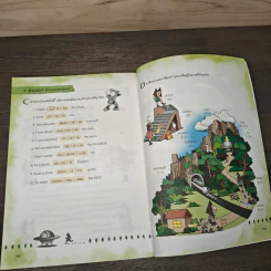 Gram Toon Grammer 2 ฉบับการ์ตูน รูปที่ 9