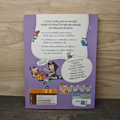 Gram Toon Grammer 4 ฉบับการ์ตูน รูปที่ 5