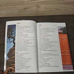 The Digital Photography เคล็ด(ไม่)ลับ ถ่ายภาพสวยด้วยกล้องดิจิตอล Vol.1 รูปที่ 7
