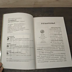 ตำนานหนังสือสามก๊ก - สมเด็จกรมพระยาดำรงราชานุภาพ รูปที่ 6