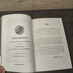 ตำนานหนังสือสามก๊ก - สมเด็จกรมพระยาดำรงราชานุภาพ รูปที่ 7