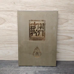 ตำนานหนังสือสามก๊ก - สมเด็จกรมพระยาดำรงราชานุภาพ
