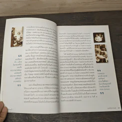 ดั่งดวงแก้วส่องฟ้าสาธารณสุข รูปที่ 8
