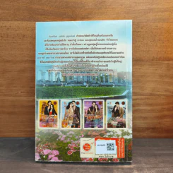 เวียนนารักร้อนซ่อนเสน่หา - กัลวาร์ รูปที่ 5