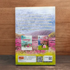 ในสวนศิลป์ - เฟื่องนคร รูปที่ 5