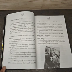 ก้นกล่อง - อุดม แต้พานิช รูปที่ 7