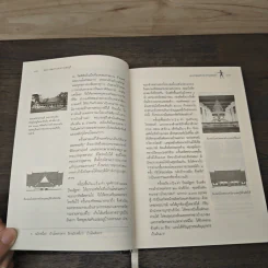 พระราชพงศาวดารกรุงศรีอยุธยา ฉบับพันจันทนุมาศ (เจิม) รูปที่ 8