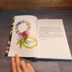 มาลัยลายมือ - ชยสาโรภิกขุ รูปที่ 7
