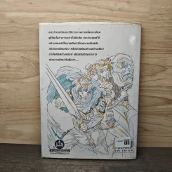 How To Draw Manga เทคนิคการวาดภาพการ์ตูน รูปที่ 5