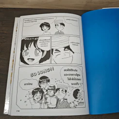 How To Draw Manga เทคนิคการวาดภาพการ์ตูน รูปที่ 9