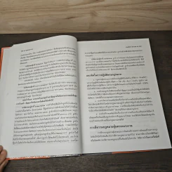 คำอธิบายกฎหมายแรงงาน - ศาสตราจารย์เกษมสันต์ วิลาวรรณ รูปที่ 9