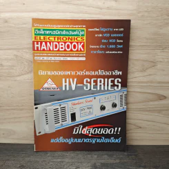 Electronics Handbook อิเล็กทรอนิกส์แฮนด์บุ๊ค ปีที่ 12 ฉบับที่ 88 ธ.ค.2546 รูปที่ 1