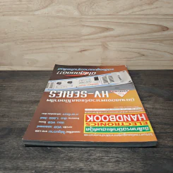 Electronics Handbook อิเล็กทรอนิกส์แฮนด์บุ๊ค ปีที่ 12 ฉบับที่ 88 ธ.ค.2546 รูปที่ 4