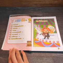 คุกกี้รันเอาชีวิตรอด เล่ม 11 จากไฟฟ้า รูปที่ 7
