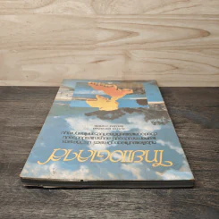 ไทยแอตลาส หนังสือแผนที่แสดงภูมิศาสตร์ - ศ.สวาท เสนาณรงค์ รูปที่ 4