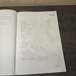 การวาดภาพนกและสัตว์ รูปที่ 6