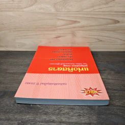 แพ่งพิสดาร เล่ม 3 - วิเชียร ดิเรกอุดมศักดิ์ รูปที่ 4