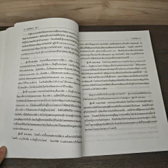 แพ่งพิสดาร เล่ม 3 - วิเชียร ดิเรกอุดมศักดิ์ รูปที่ 8