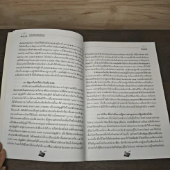 ประเด็นคำให้การศิลปข้อต่อสู้ในคดีแพ่ง - จรัส กาญจนขจิต รูปที่ 8