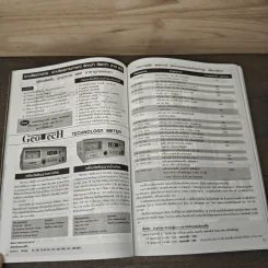 Hobby Electronics ฉบับที่ 68 เม.ย.2545 รูปที่ 6
