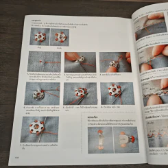 การเย็บจักรขั้นพื้นฐาน รูปที่ 10