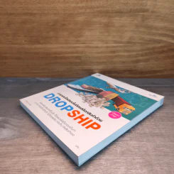 ขายออนไลน์แบบไม่ต้องสต๊อกสินค้าด้วย Dropship - มณีนุช สมานหมู่ รูปที่ 3