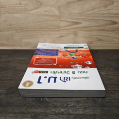 เตรียมสอบเข้มเข้า ม.1 ครบ 5 วิชาหลัก มั่นใจเต็ม 100 - มิ่งขวัญ เหล่าบุศณ์อนันต์ รูปที่ 4
