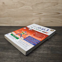 เตรียมสอบเข้มเข้า ม.1 ครบ 5 วิชาหลัก มั่นใจเต็ม 100 - มิ่งขวัญ เหล่าบุศณ์อนันต์ รูปที่ 3