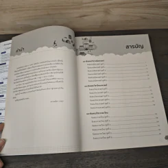 เตรียมสอบเข้มเข้า ม.1 ครบ 5 วิชาหลัก มั่นใจเต็ม 100 - มิ่งขวัญ เหล่าบุศณ์อนันต์ รูปที่ 8