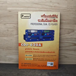 Electronics Handbook อิเล็กทรอนิกส์แฮนด์บุ๊ค ฉบับที่ 58 มิ.ย.2544 รูปที่ 5