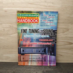 Electronics Handbook อิเล็กทรอนิกส์แฮนด์บุ๊ค ฉบับที่ 58 มิ.ย.2544 รูปที่ 1
