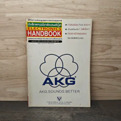 Electronics Handbook อิเล็กทรอนิกส์แฮนด์บุ๊ค ปีที่ 11 ฉบับที่ 67 มิ.ย.2545