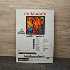 Electronics Handbook อิเล็กทรอนิกส์แฮนด์บุ๊ค ปีที่ 11 ฉบับที่ 67 มิ.ย.2545 รูปที่ 5