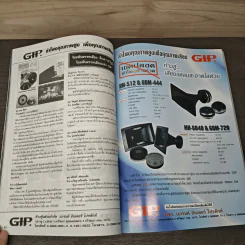 Electronics Handbook อิเล็กทรอนิกส์แฮนด์บุ๊ค ปีที่ 11 ฉบับที่ 65 ม.ค.2545 รูปที่ 6