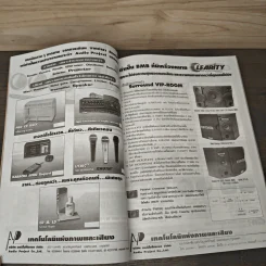 Electronics Handbook อิเล็กทรอนิกส์แฮนด์บุ๊ค ฉบับที่ 87 พ.ย.2546 รูปที่ 6