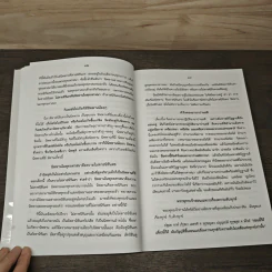 ปฏิจจสมุปบาท อานาปานสติ - พุทธทาสภิกขุ รูปที่ 8