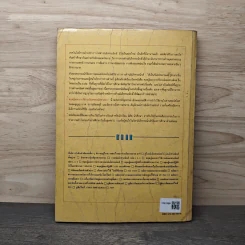 ทฤษฎีและการใช้งานอิเลคทรอนิคส์ เล่ม 1 - ยืน ภู่วรวรรณ รูปที่ 5