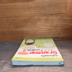 เก่งอังกฤษกับ Grammar พาเพลิน + แบบฝึกหัด เล่ม 2 รูปที่ 4