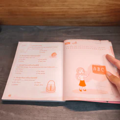 เก่งอังกฤษกับ Grammar พาเพลิน + แบบฝึกหัด เล่ม 2 รูปที่ 11