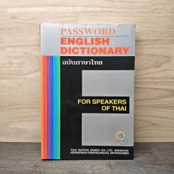 Password English Dictionary ฉบับภาษาไทย รูปที่ 1