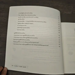 500 ปี กาลานุกรมสยามอยุธยาถึงไทยบางกอก รูปที่ 8