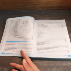 ยกเครื่องคอมฯให้เร็วขั้นเทพ - สุรพันธ์ สามาตรกูล รูปที่ 9
